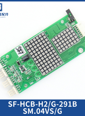 蒂森尚途电梯显示板SM.04VS/Y G-291B SF-HCB-H2外呼显示板配件