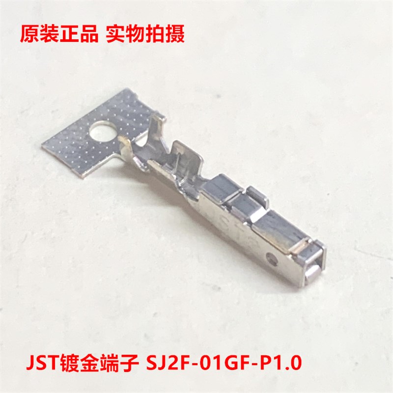 JST镀金端子 SJ2F-01GF-P1.0  可直接拍下,当天发货