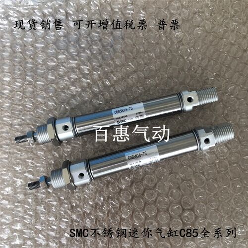 SMC迷你气缸C85N12/CD85N12-65 70 75 80 85 90 95 100 110 120-B