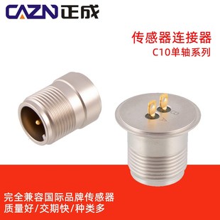 5015插座3102A 4P玻璃烧结加速度振动传感器2芯连接器 MIL