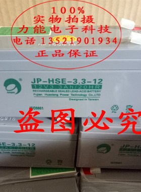 原装松江云安 JB-QB-YA1506蓄电池 火灾报警控制器12V3.3AH电池