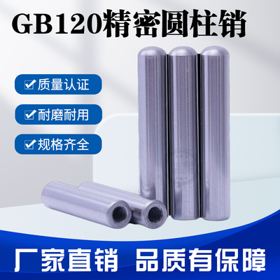 精密MLP圆柱销带牙合销定位销攻牙销内螺纹销钉合销销钉M5M8M1012