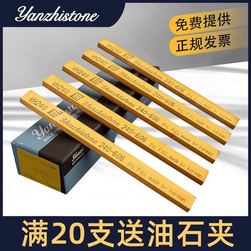 韩国金钟油石3*3/3*6模具省模金属镜面抛光打磨条棒精密研志油石