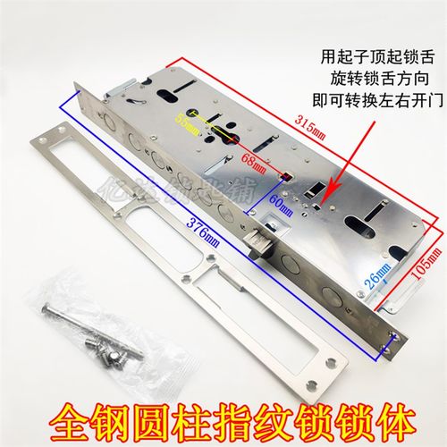 【S119】全钢加长指纹锁锁体 40*388mm 分左右开 大门防盗门锁体