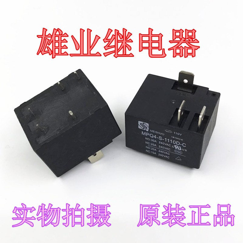 MPQ4-S-1110D-C 240VAC 美硕继电器5脚 全新空调继电器 现货库存