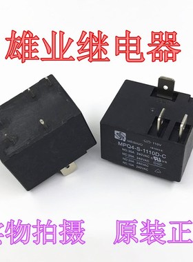MPQ4-S-1110D-C 240VAC 美硕继电器5脚 全新空调继电器 现货库存