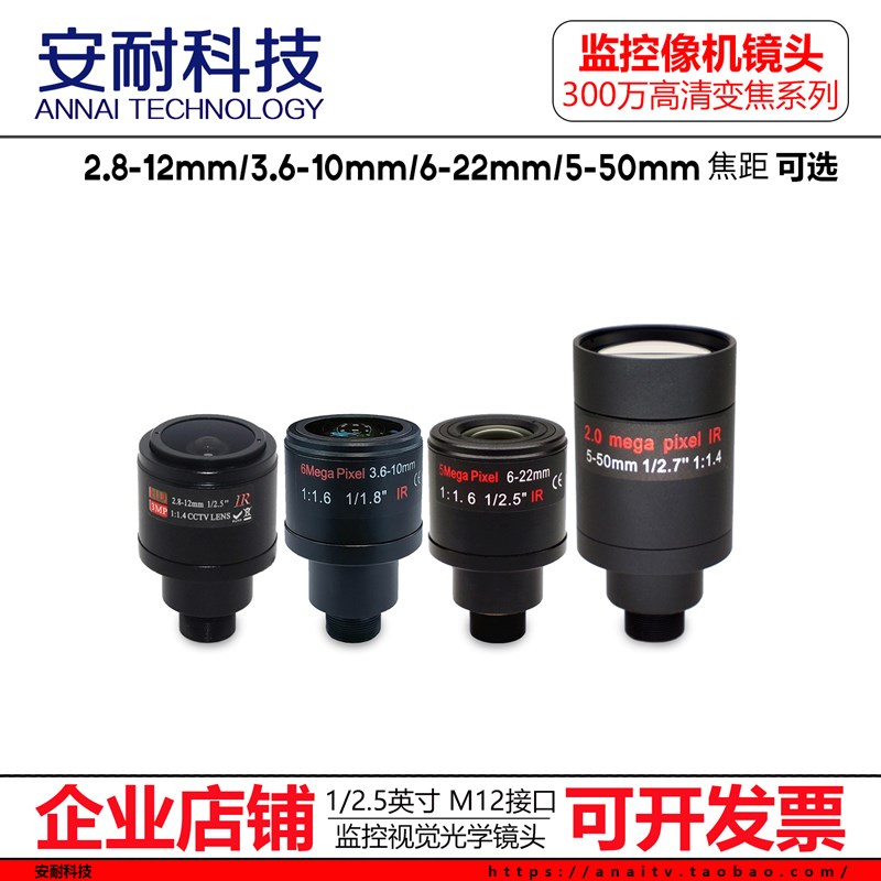 OpenMV高清500万手动变焦M12接口镜头2.8-12mm6-22mm5-50mm监控器