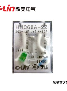 C-Lin欣灵 中间继电器HHC68A-2Z JQX-13F LY2 HH62P L DC24/12V