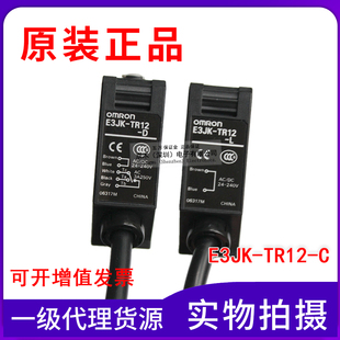 全新原包装光电开关E3JK-TR12-C 对射型传感器