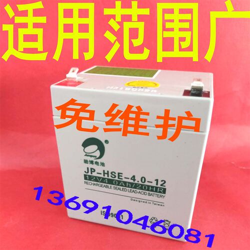 消防蓄电池12V4Ah机器内置JP-6-FM-4.0劲电梯JP-HSE-4-12劲博照明