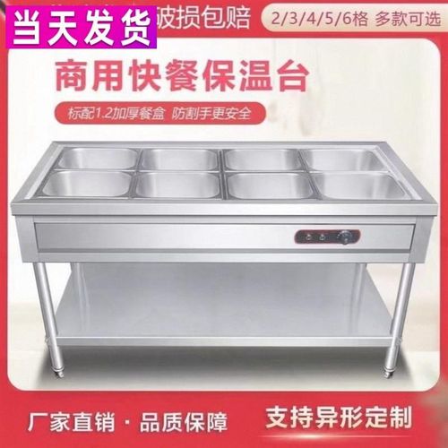 电热保温汤池快餐保温台玻璃罩售菜台快餐车保温售饭台商用不锈钢