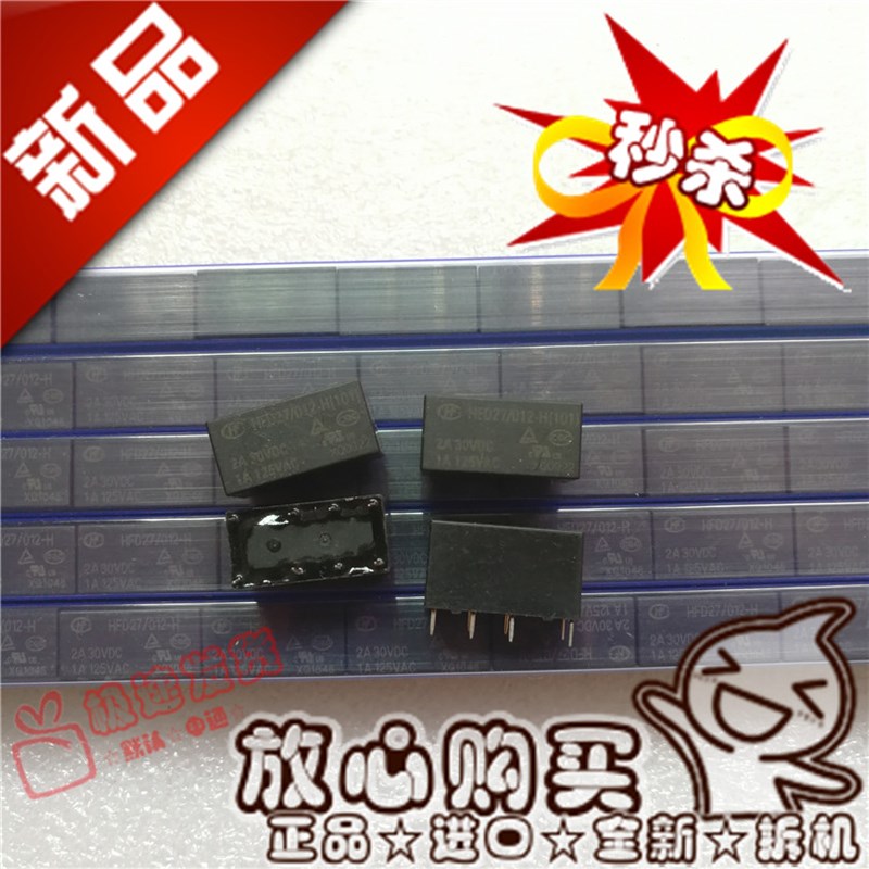 HFD27 012-H宏发继电器JRC-27F 012-H  高敏型0.15W 4078二开二闭