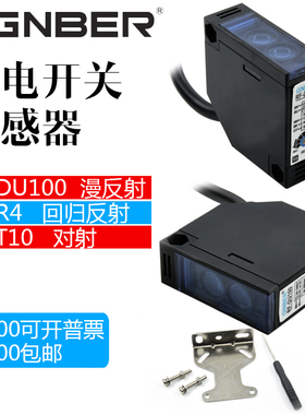 冈本RF-DU100漫反射 RF-R4回归反射 RF-T10D对射 光电开关传感器