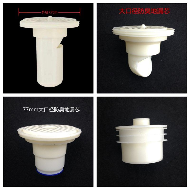ABS地漏防臭芯 重力磁力防臭地漏内下水管道防臭深水防臭地漏配件,童鞋/婴儿鞋/亲子鞋,量脚器,淘宝优惠券,粉丝福利购,淘宝优惠卷