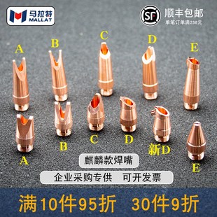 1.6平角长款 手持激光焊机骐麟焊枪铜嘴新款 1.2 1.0 焊嘴 D送丝0.8