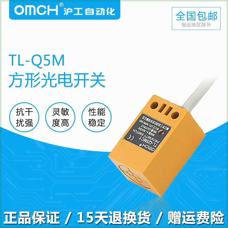 沪工方型接近开关TL-Q5MC1 Q5MF1 Q5MD1 Q5MY1 电感式传感器Q5MC2