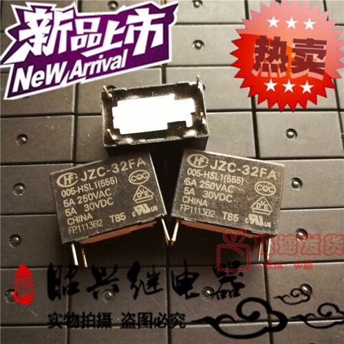 现货 JZC-32FA 宏发 HF32FA 005-HSL1(555) 继电器 5A 5VDC 4脚位