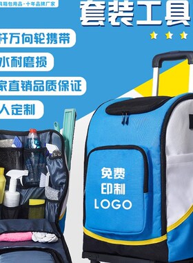 定制家政保洁专用工具包套装开荒清洁家电维修专用双肩拉杆收纳包