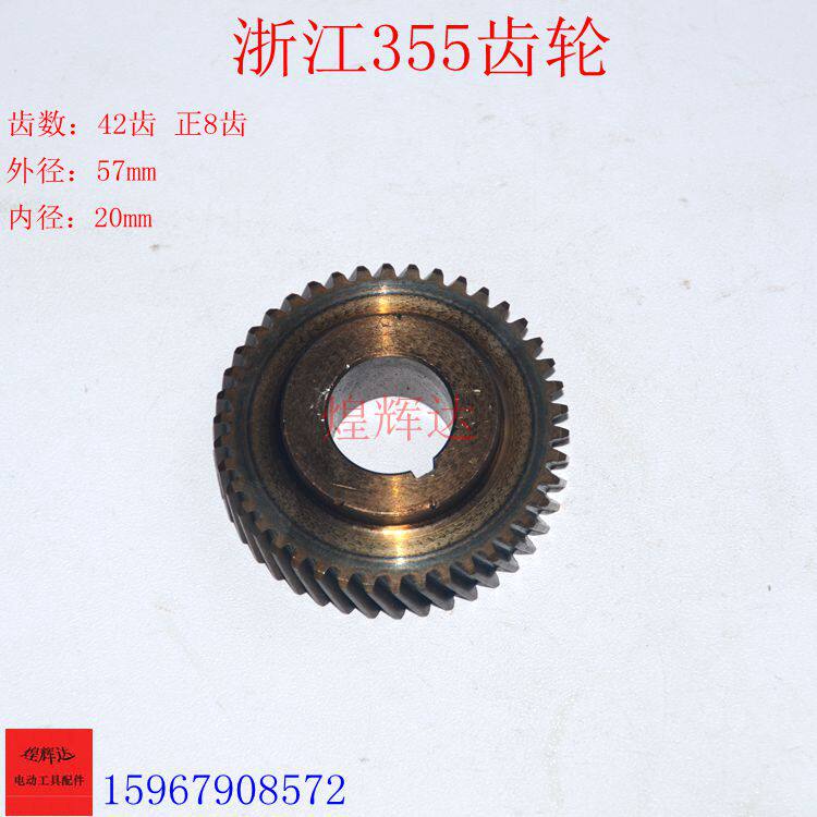 浙江355/350钢材机齿轮 浙江8齿齿轮