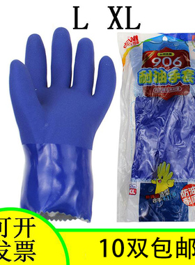 春蕾906耐油加厚防水橡胶工业劳保水产杀抓捕鱼维修防滑手套