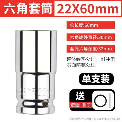 22x60mm架子工专用电动扳手套筒头子锂电充电扳手22厘短套。