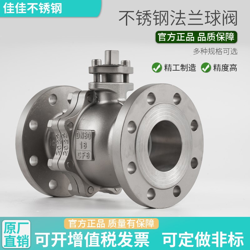 304/316L不锈钢法兰球阀Q41F-16P通用手动阀门直通式工业球阀DN15