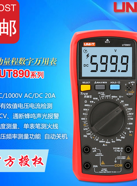 UNI-T优利德手动量程真有效值多功能数字万用表UT890C/UT890D+
