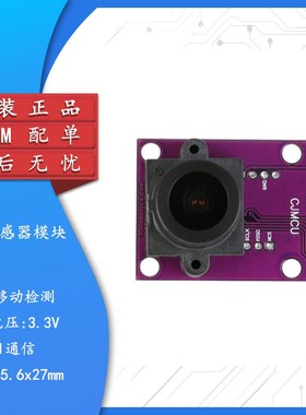 【集芯电子】ADNS-3080光流传感器模块 Optical Flow检测水平移动