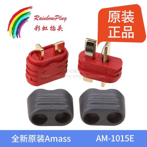 全新原装Amass AM-1015E-M/F 带护套T插 防滑大电流 镀真金公母头