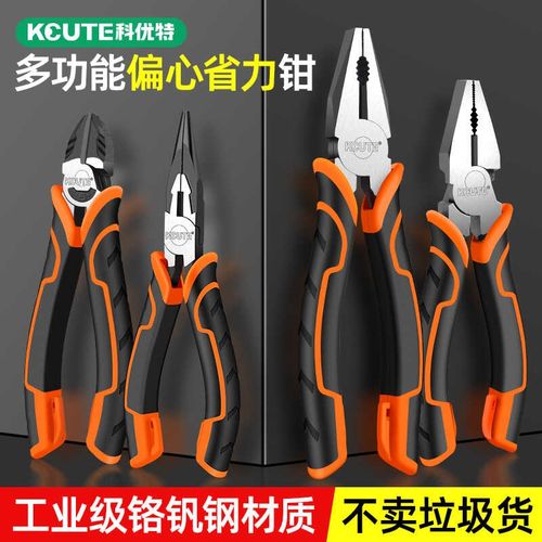 老虎钳尖嘴钳子多功能万用钢丝钳家用工业级斜口省力偏心工具大全