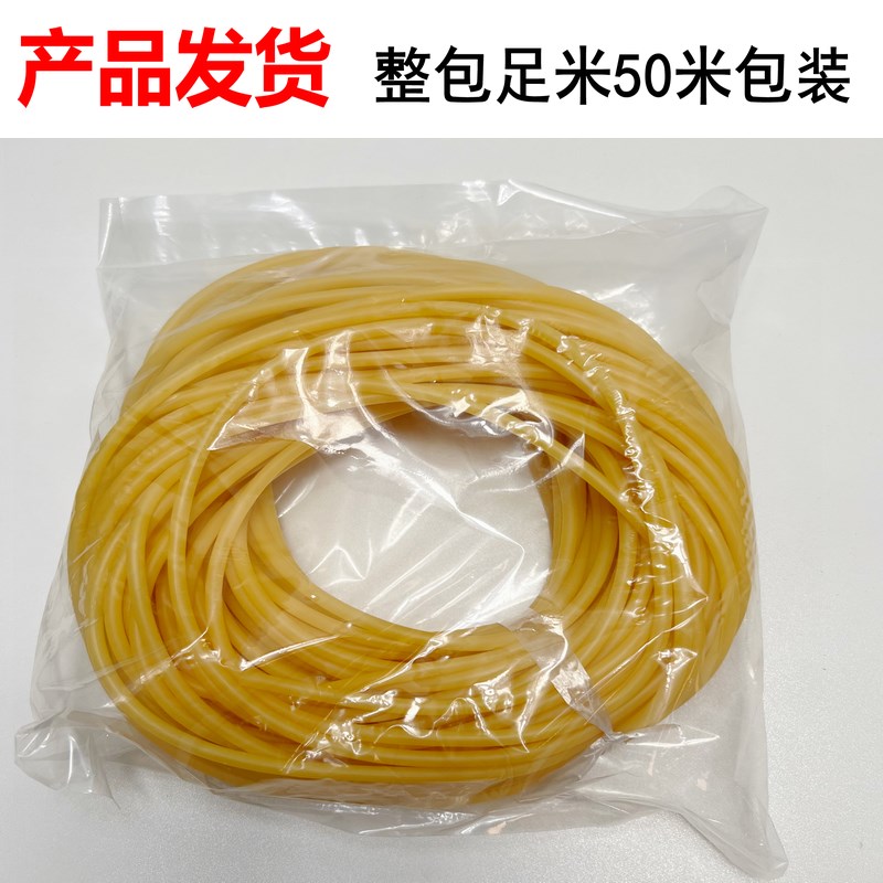 乳胶管止血带气压橡皮筋皮条橡胶管压脉带弹弓拉力绳包邮