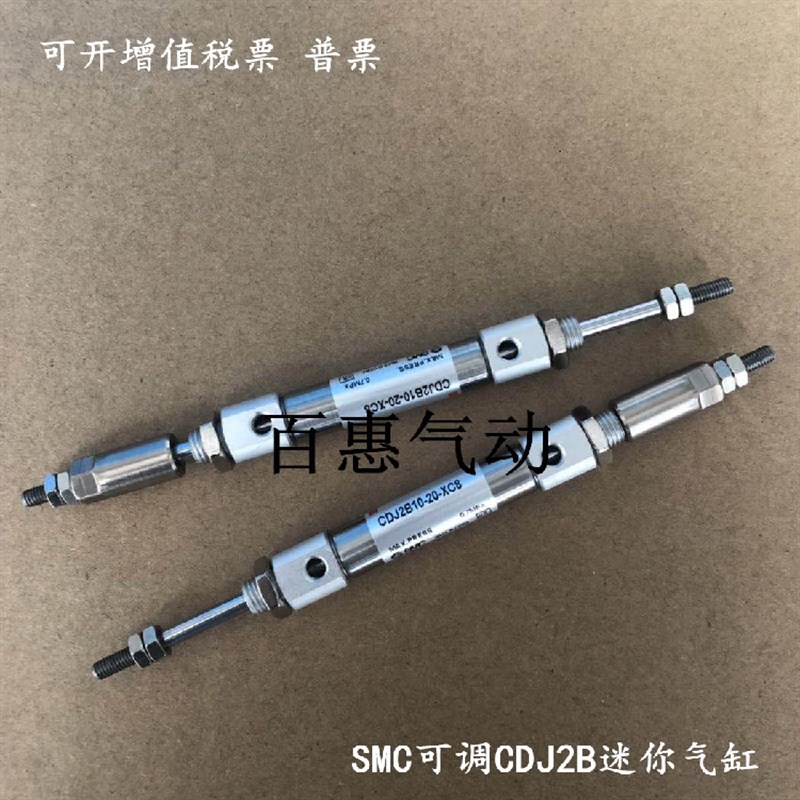 SMC可调气缸CDJ2B12 CJ2B12-85-90-100-120-125AZ-A-XC8-20-30-50