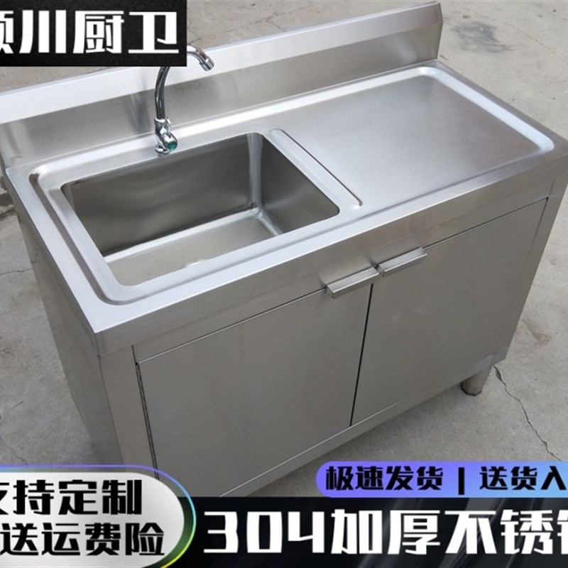 304厨房不锈钢橱柜一体式洗菜盆带平台水槽阳台柜洗菜柜洗衣池