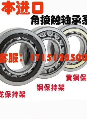 进口日本角接触轴承7008 7009 7010 7011 7012 7013 7014 7015ACM