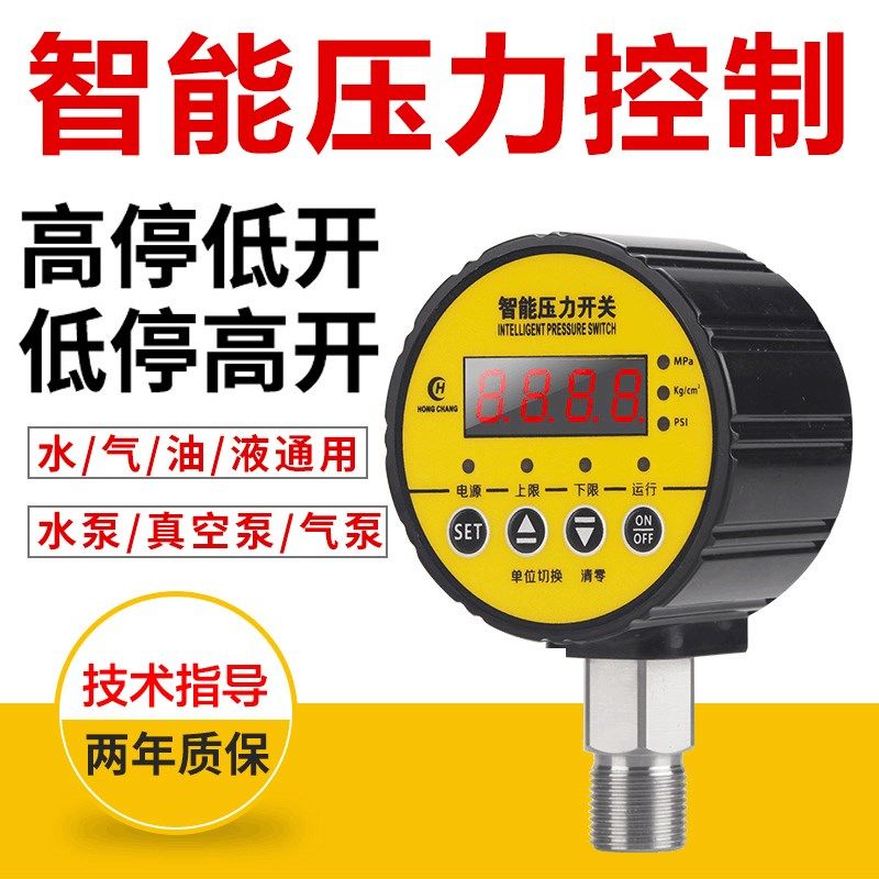 数显压力继电器液压油压开关气压水压液压油压力开关控制器可调