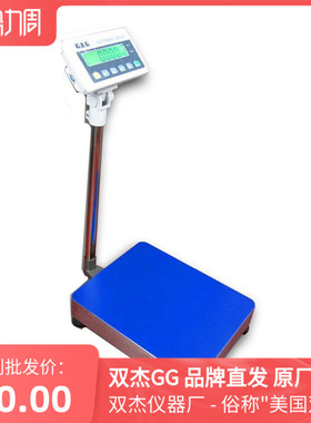 双杰TC-K电子磅落地台秤TC200KB TC300KB 计数称200kg300公斤1克