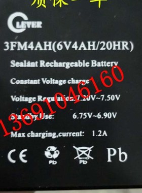 LEVER电瓶 3FM4AH 6V4AH/20HR 电子称 台秤 玩具车用蓄电池