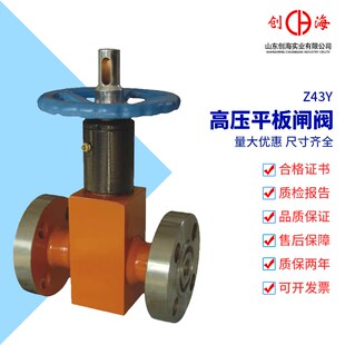 250C 高压平板闸阀Z43Y 160C 100C 320C法兰高压美标平板闸阀 64C