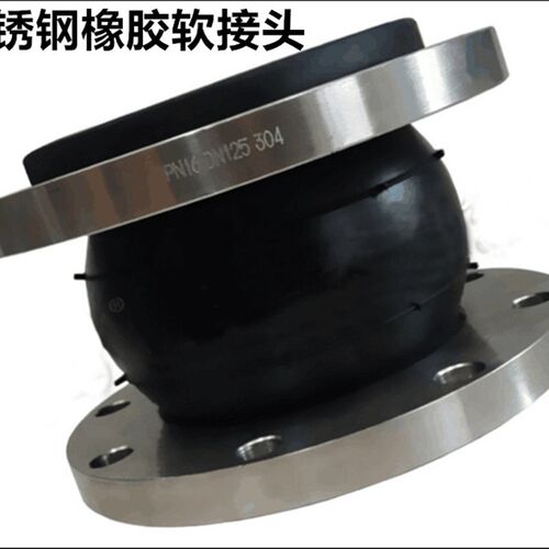 304法兰不锈钢橡胶接头 KXT型橡胶软接头橡胶膨胀节减震器,避震喉