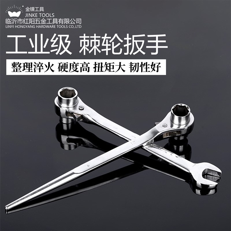 开口梅花三用棘轮扳手套筒扳手双向快速脱落扳手19架子工扳手22