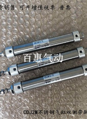 SMC迷你气缸CJ2M CDJ2M10-75Z/80Z/85Z/90Z/95Z/100Z-B-AZ-V-W