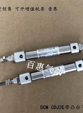 SMC现货CJ2E CDJ2E10 CDJ2E16-40 45 50 55 60 65 70AZ-B凸台气缸