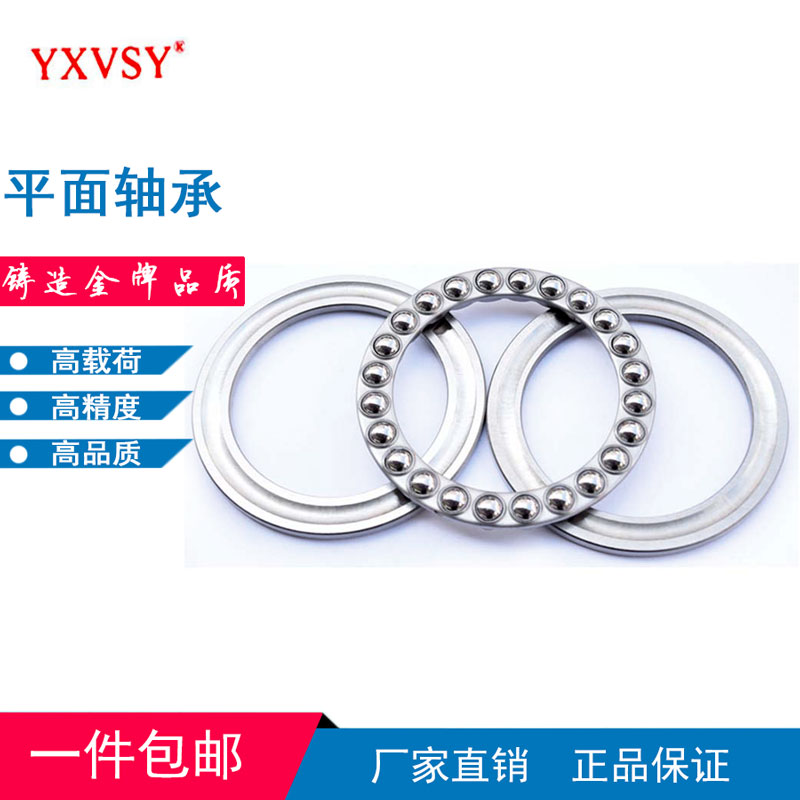 51100平面轴承51101 51102 51103 51104 51105 51106 51107-51148