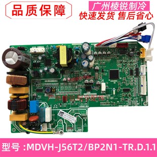 J71T2 J56T2 BP2N1 中央空调主板MDVH TR.D.1.1 TR美 MDVH