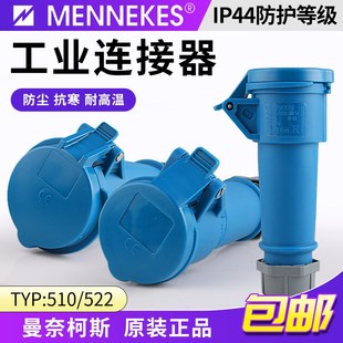 德国MENNEKES曼奈柯斯工业插座连接器单相三芯32A3P230V 522 TYP