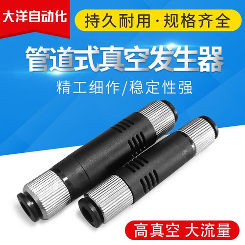 OCN进口全新正品VML10-06台湾原装欧喜恩气动真空发生器VML05-06
