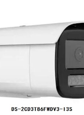 海康威视DS-2CD3T86FWDV3-I3S 800万星光POE网络监控高清摄像机