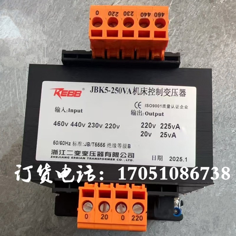 JBK5-250VA二变460V440V230V转20V220V螺杆式压缩空压机变压器250