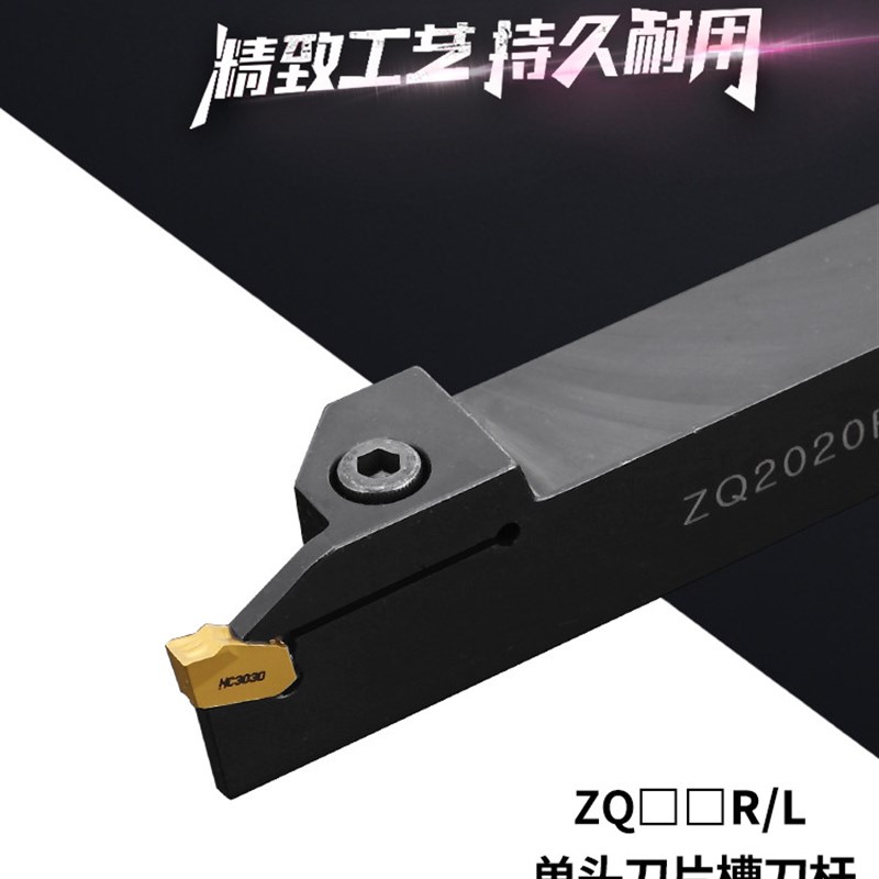 数控车刀槽刀切断刀杆ZQ2020R/2525R-3单头外切断切槽刀车床刀具