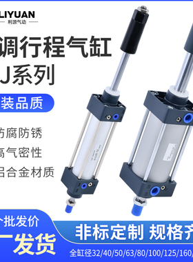 气动SCJ标准气缸可调行程32/40/50/63/80/100*25/50X75/100/125-S
